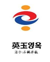 天津英玉餐饮管理 专业化餐饮管理的典范