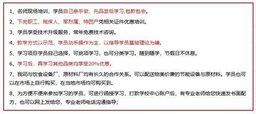 赋能泉城美食，引领行业未来 济南餐饮管理培训公司的价值与使命