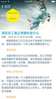 现代酒店餐饮管理实务 从理念到细节的运营全攻略