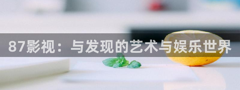 秋霞三级伦理影院