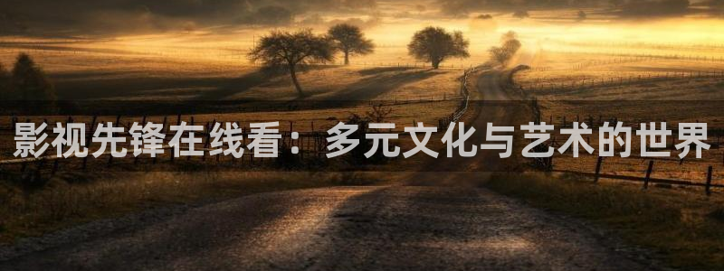 欧美伦理影片